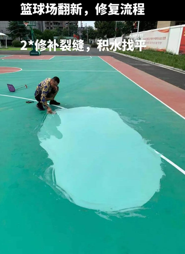 吕梁硅 PU 球场（篮球场 / 羽毛球场）  局部维修（破损＜30%）